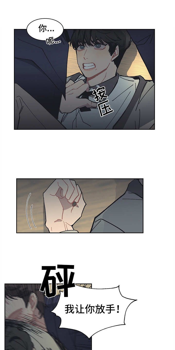 第14章：挑衅