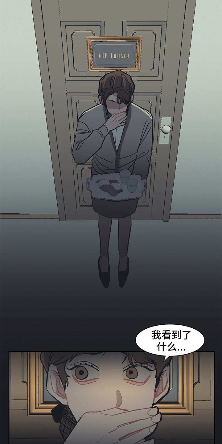 第15章：谣言