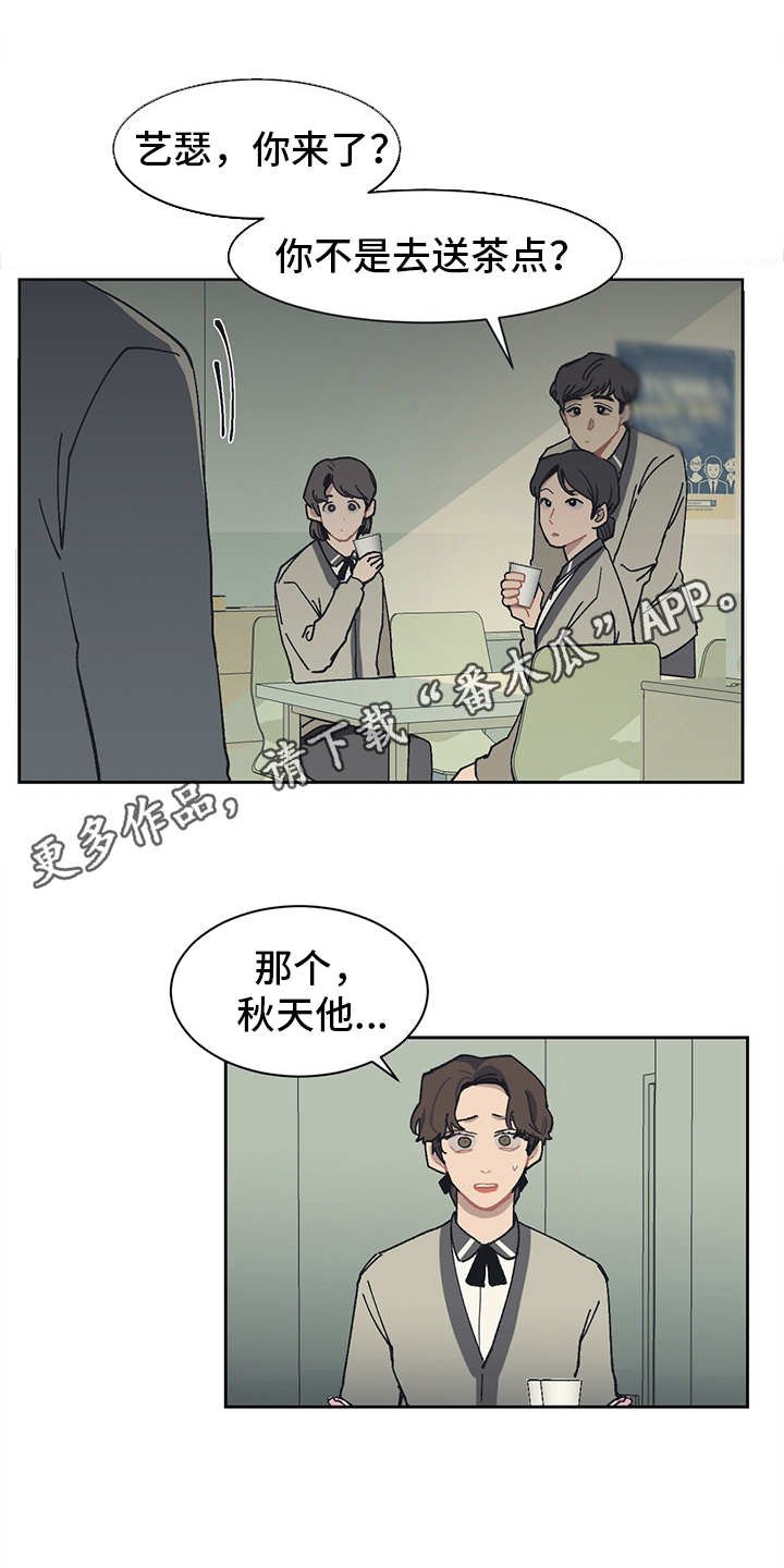 第15章：谣言