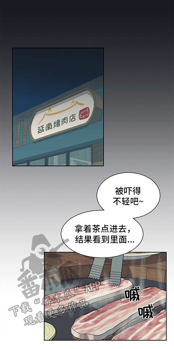 第15章：谣言