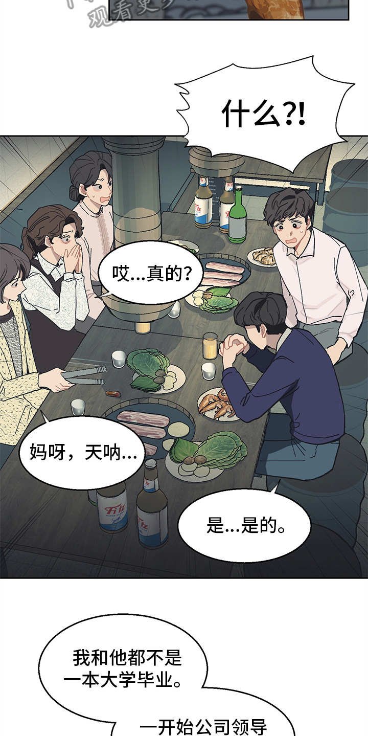 第15章：谣言