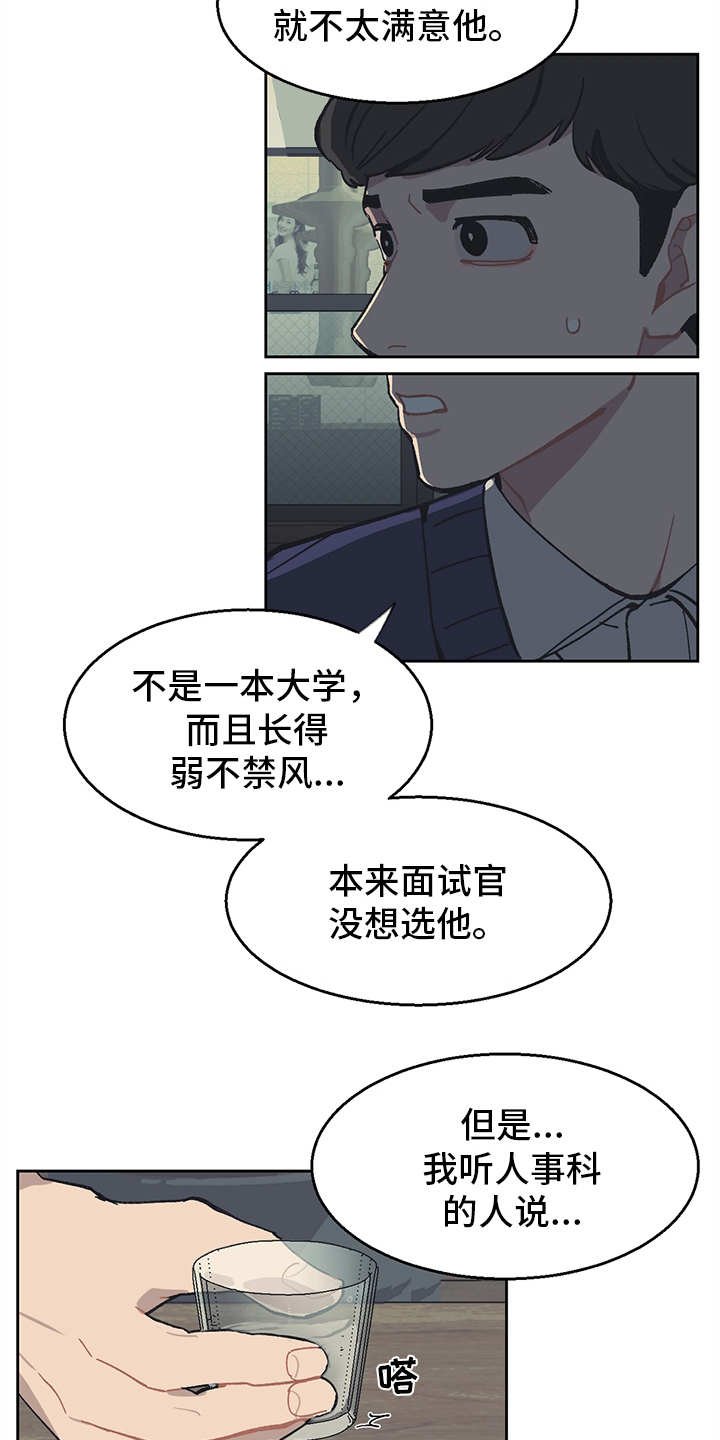 第15章：谣言