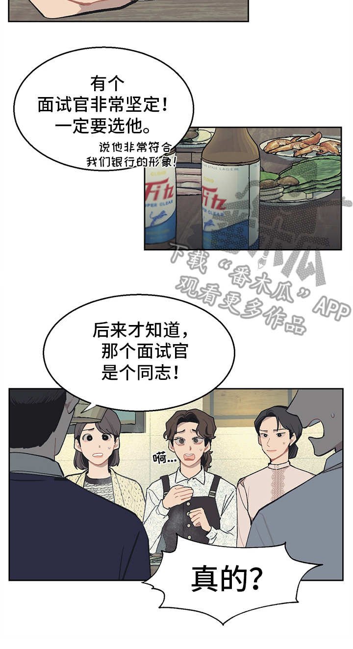 第15章：谣言