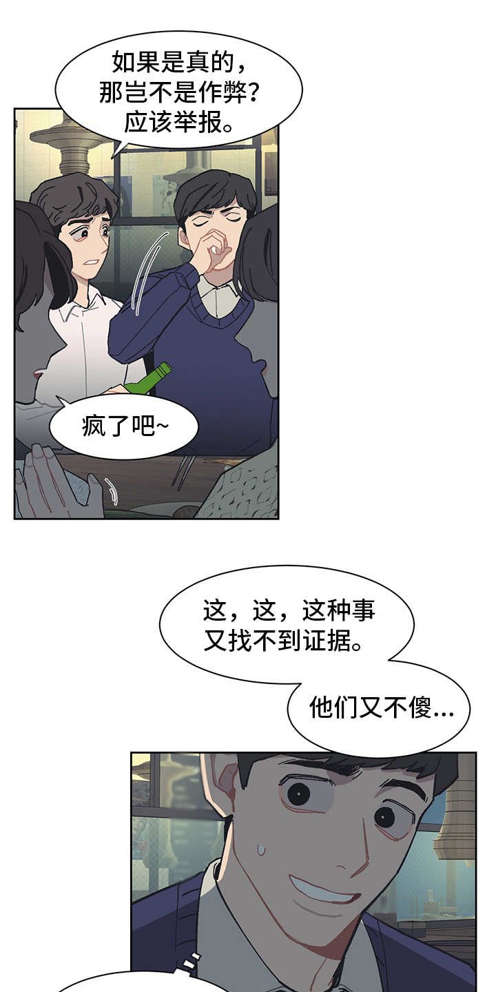 第16章：穿小鞋