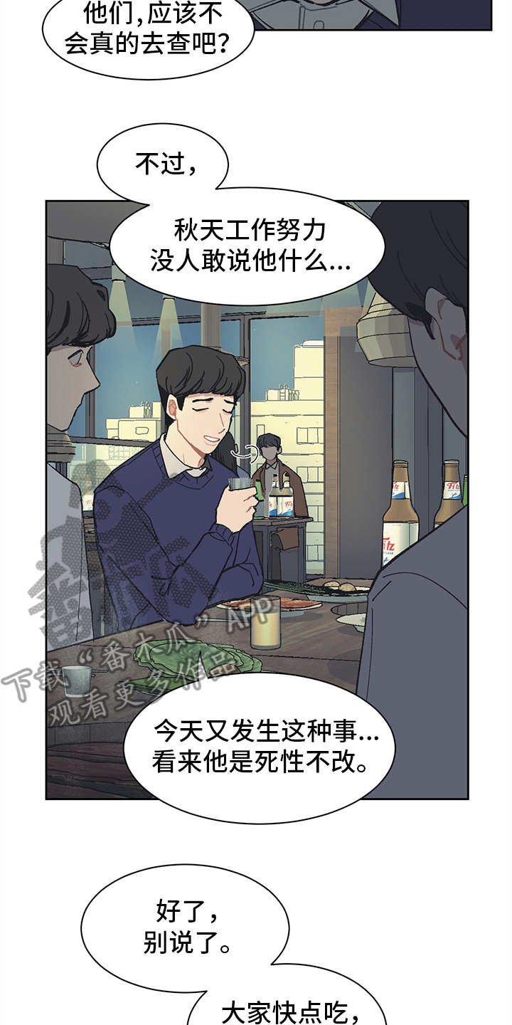 第16章：穿小鞋