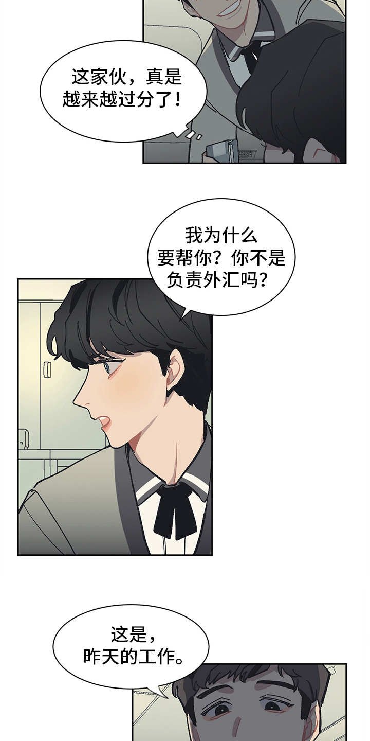 第17章：越发过分