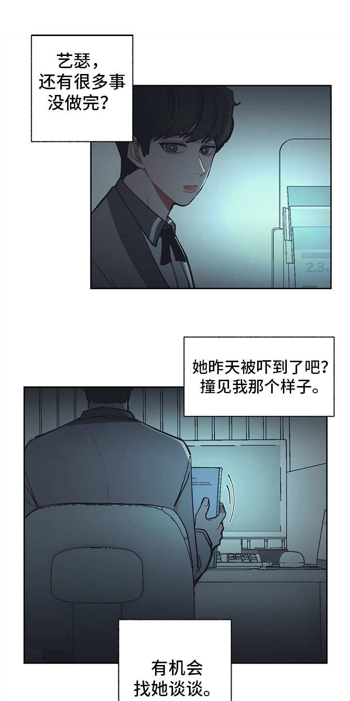 第17章：越发过分