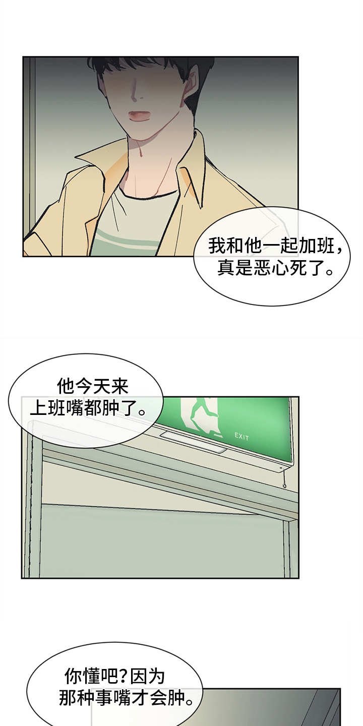 第17章：越发过分