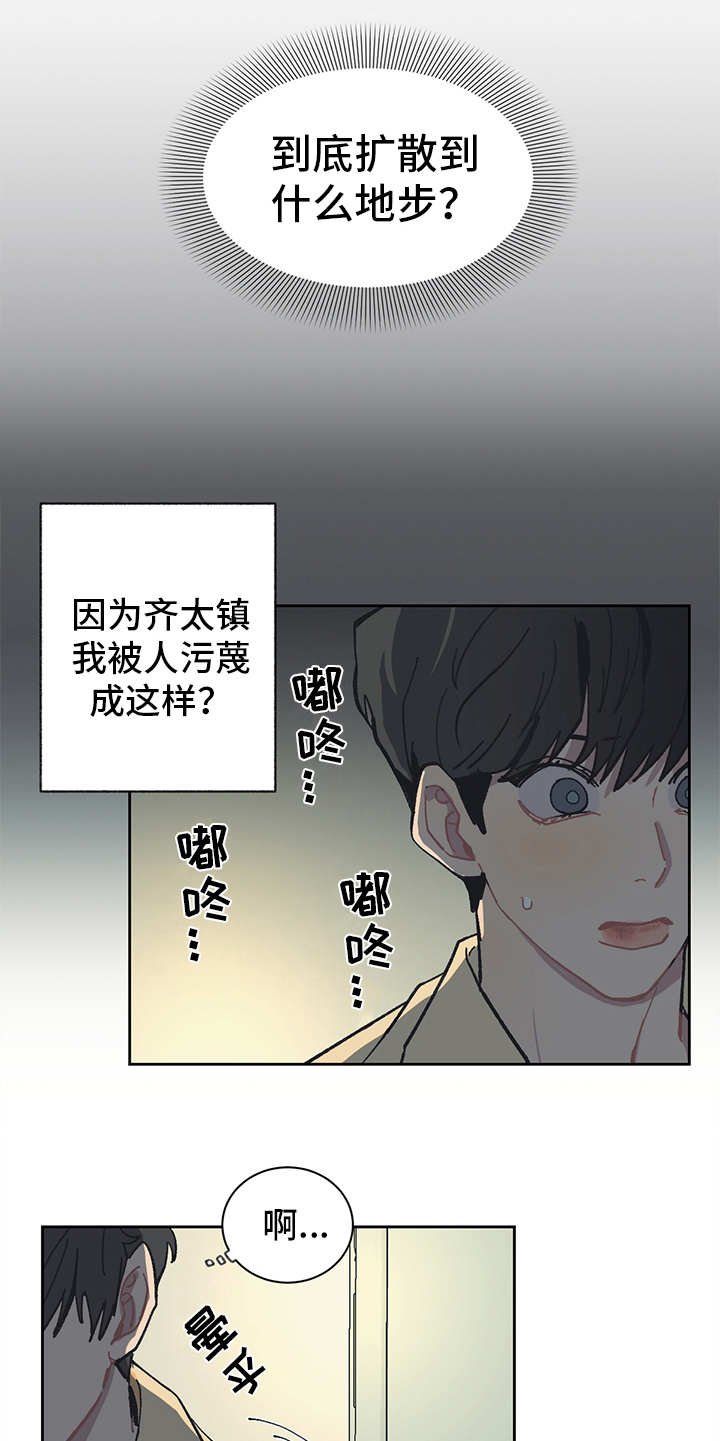 第17章：越发过分