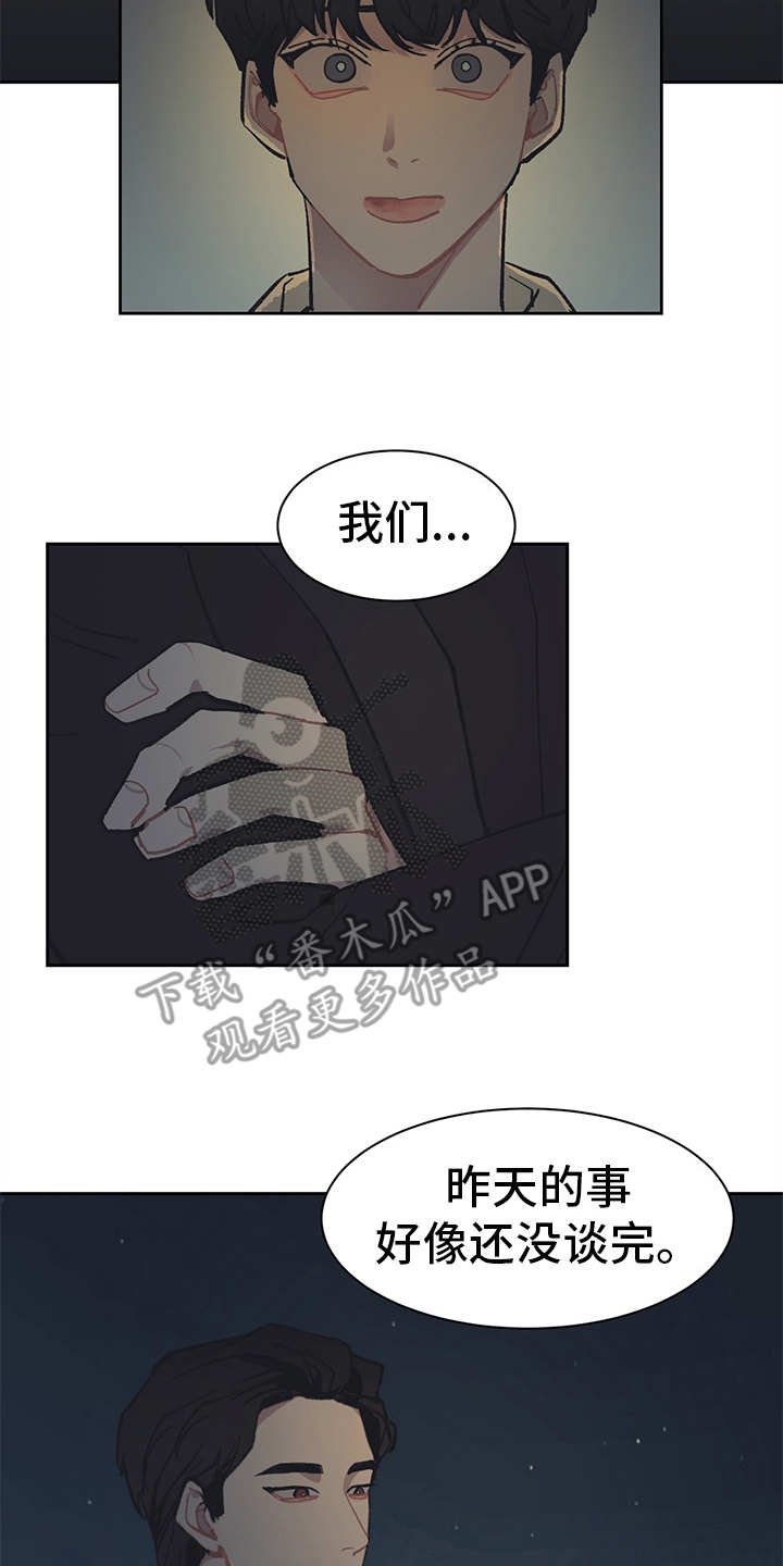 第17章：越发过分
