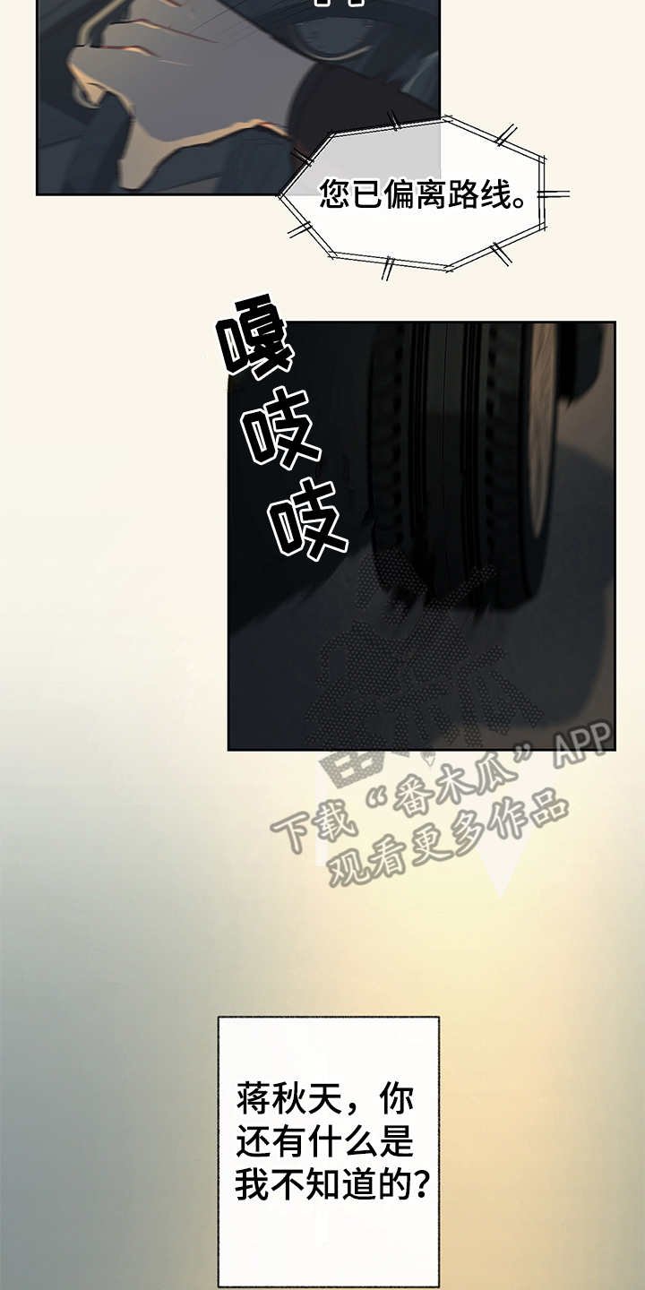 第18章：很好奇