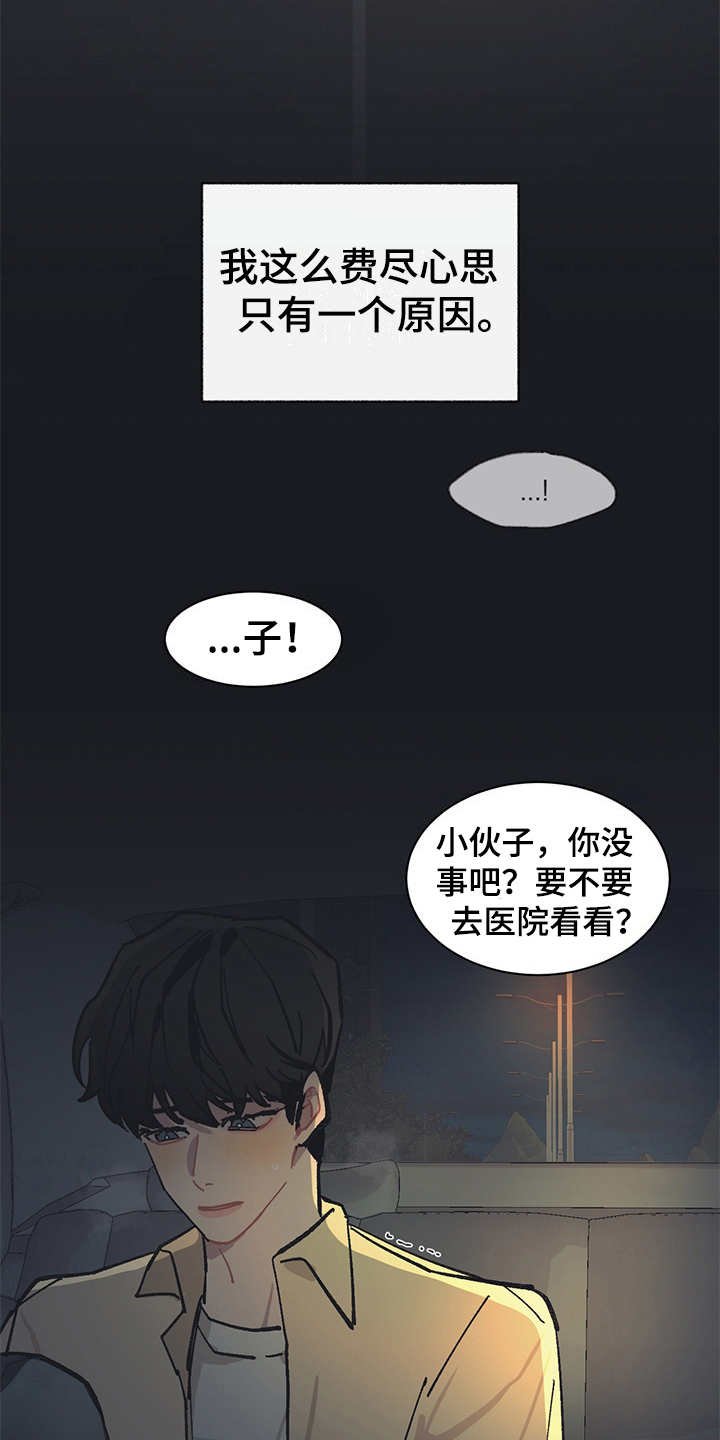第18章：很好奇
