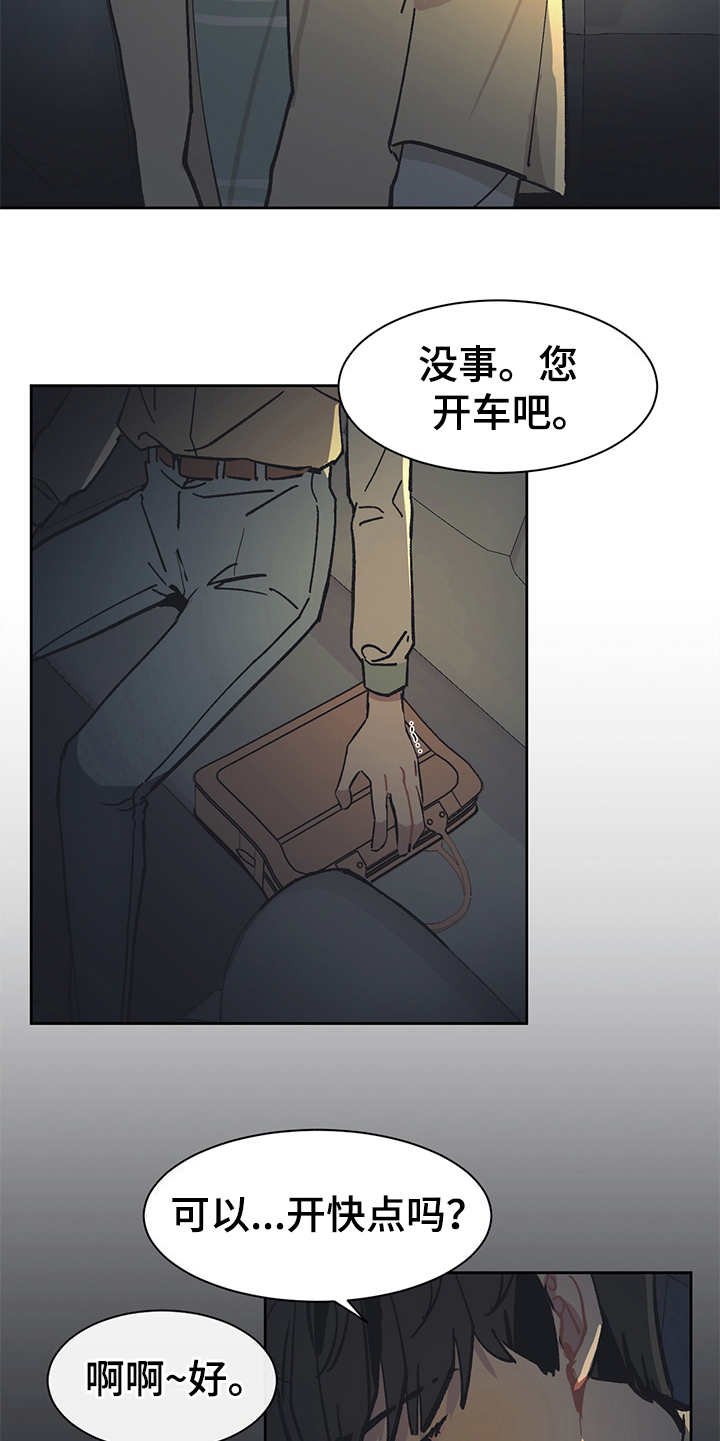 第18章：很好奇
