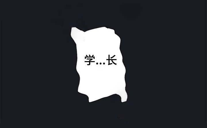 第19章：毒蛇
