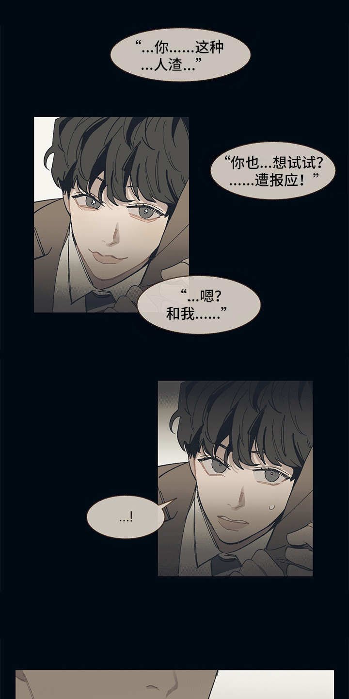 第2章：银行职员