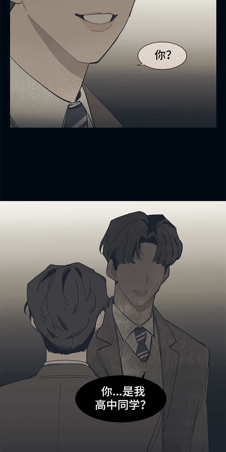 第2章：银行职员