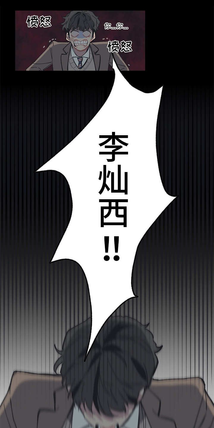 第2章：银行职员
