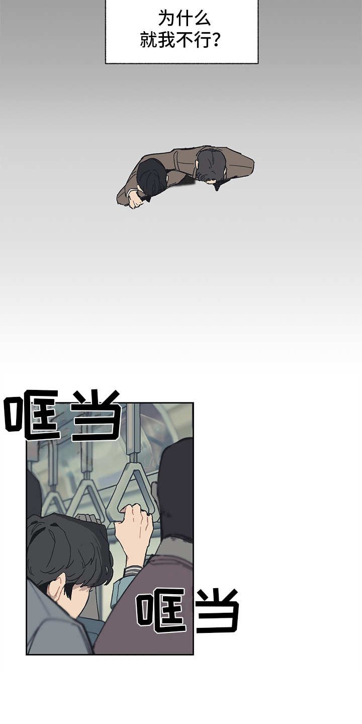 第2章：银行职员