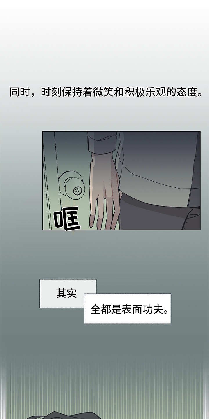 第2章：银行职员