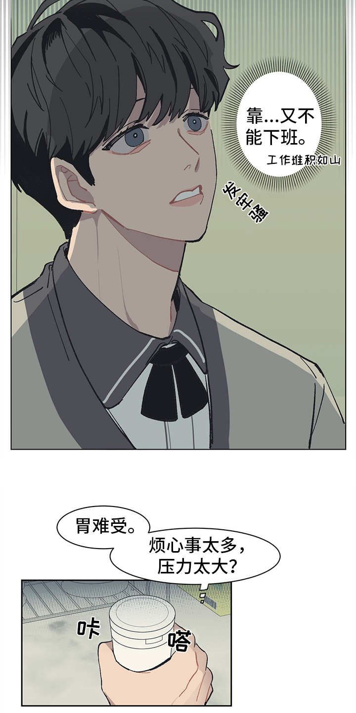 第2章：银行职员