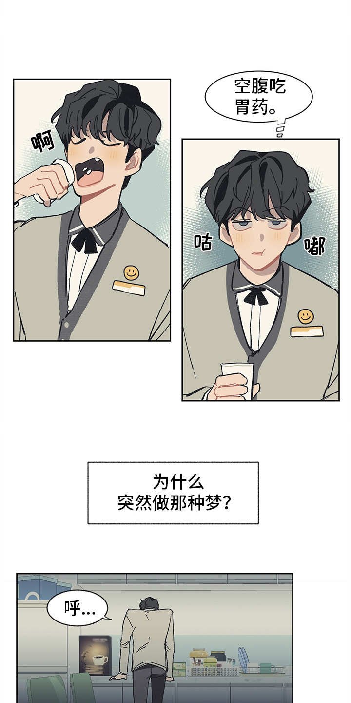 第2章：银行职员