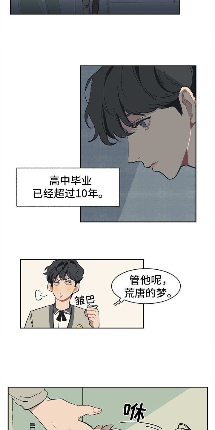 第2章：银行职员
