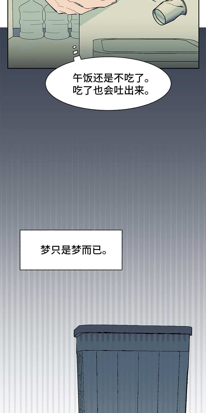 第2章：银行职员
