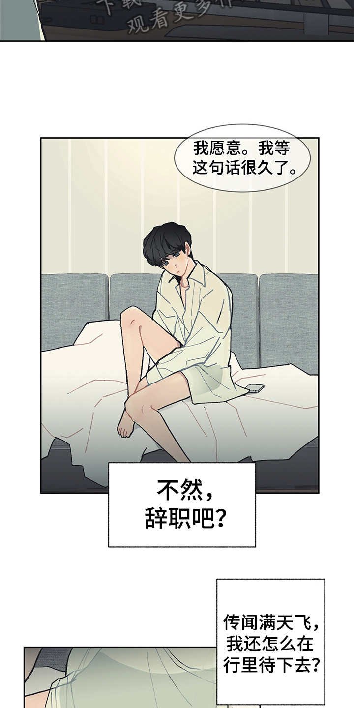 第20章：过意不去