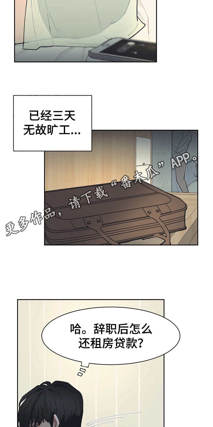 第20章：过意不去