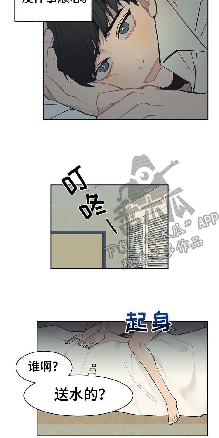 第20章：过意不去
