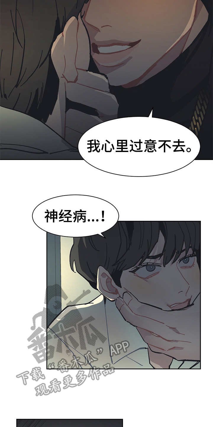第20章：过意不去