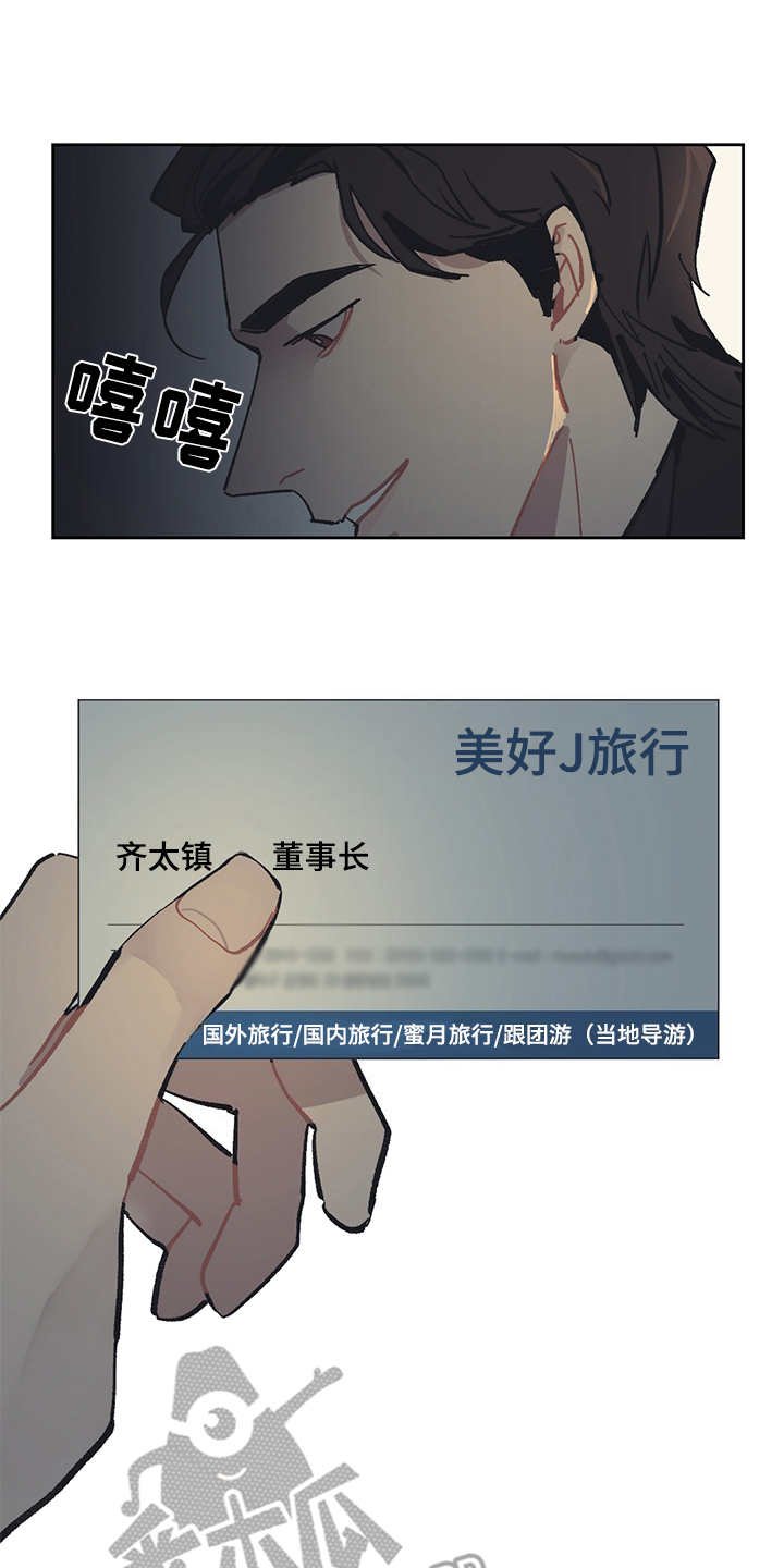 第20章：过意不去