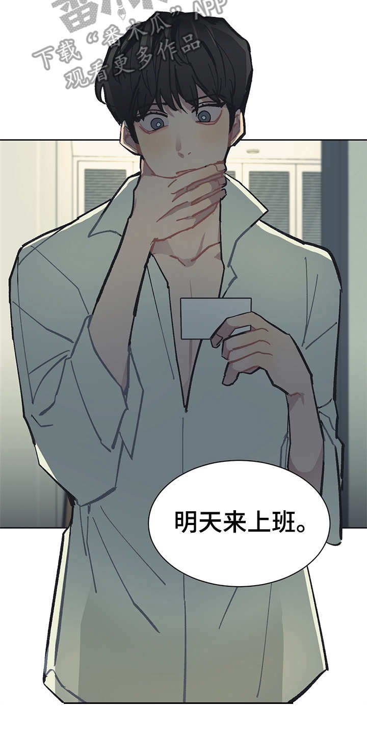 第20章：过意不去