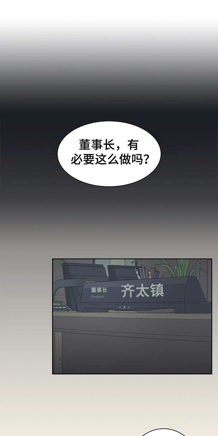 第21章：深入虎穴