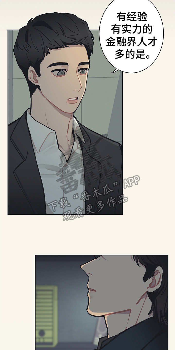 第21章：深入虎穴