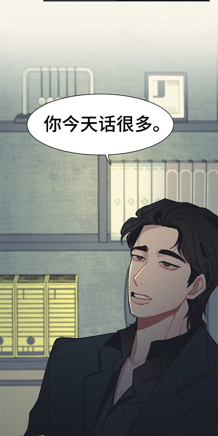 第21章：深入虎穴