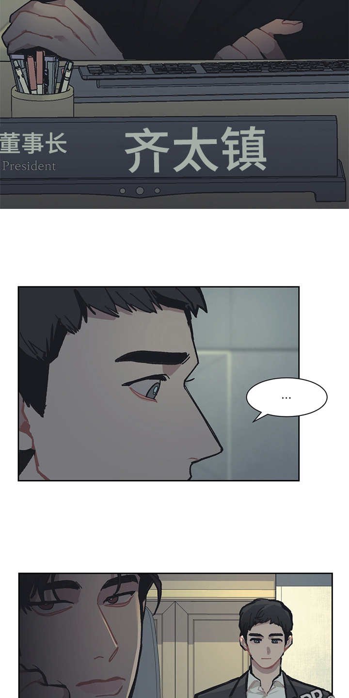 第21章：深入虎穴