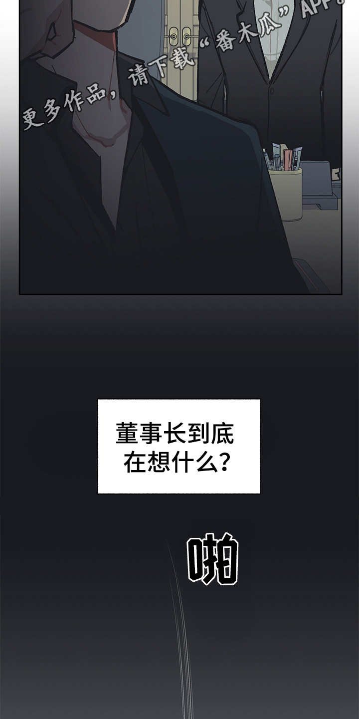 第21章：深入虎穴