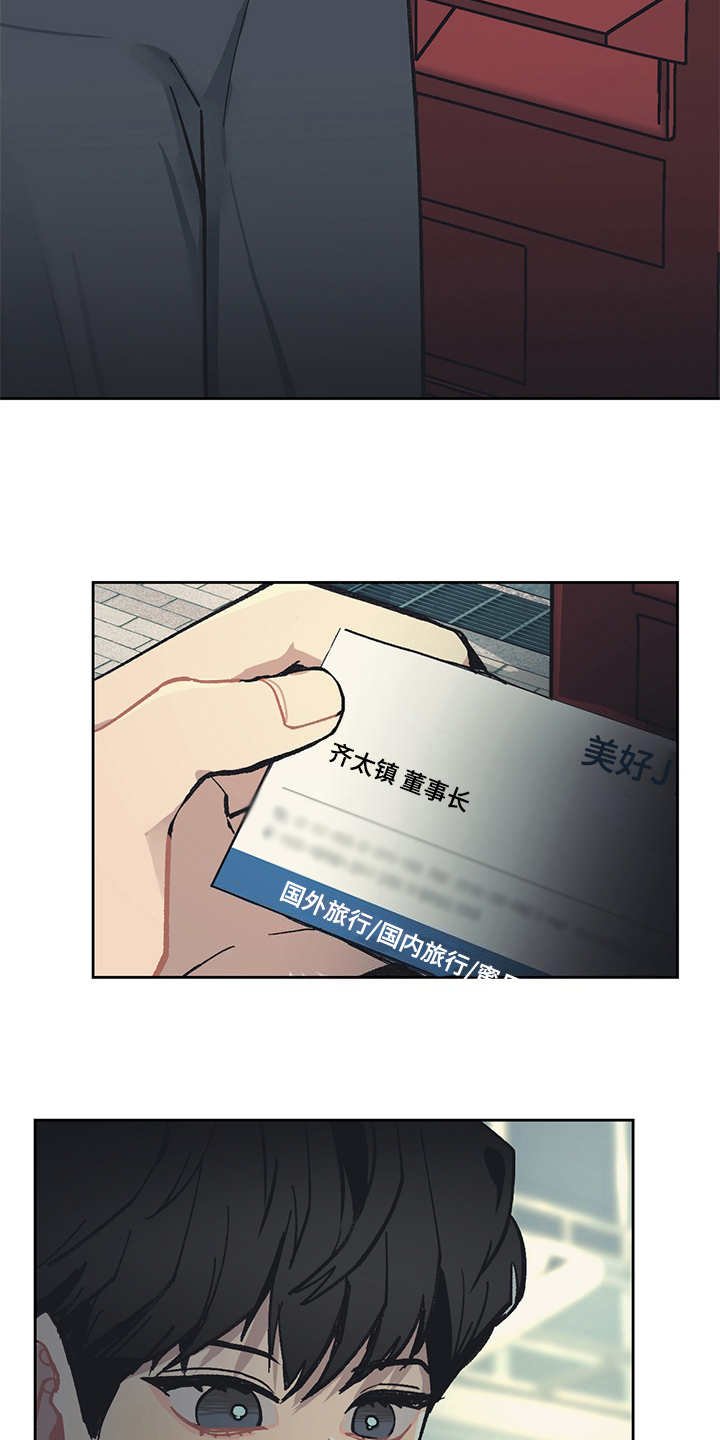 第21章：深入虎穴
