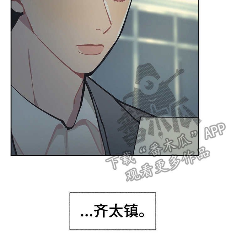 第21章：深入虎穴