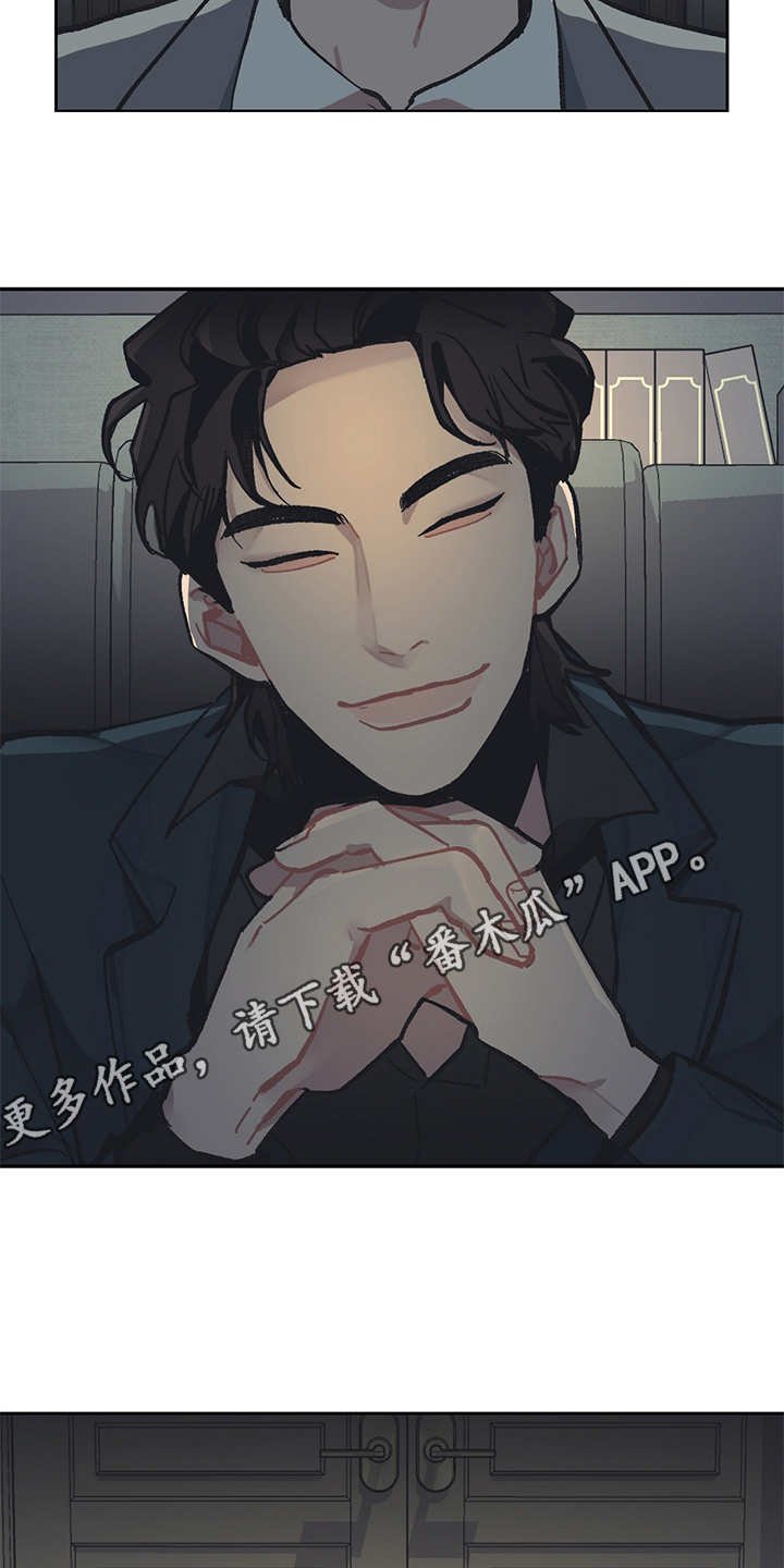 第21章：深入虎穴