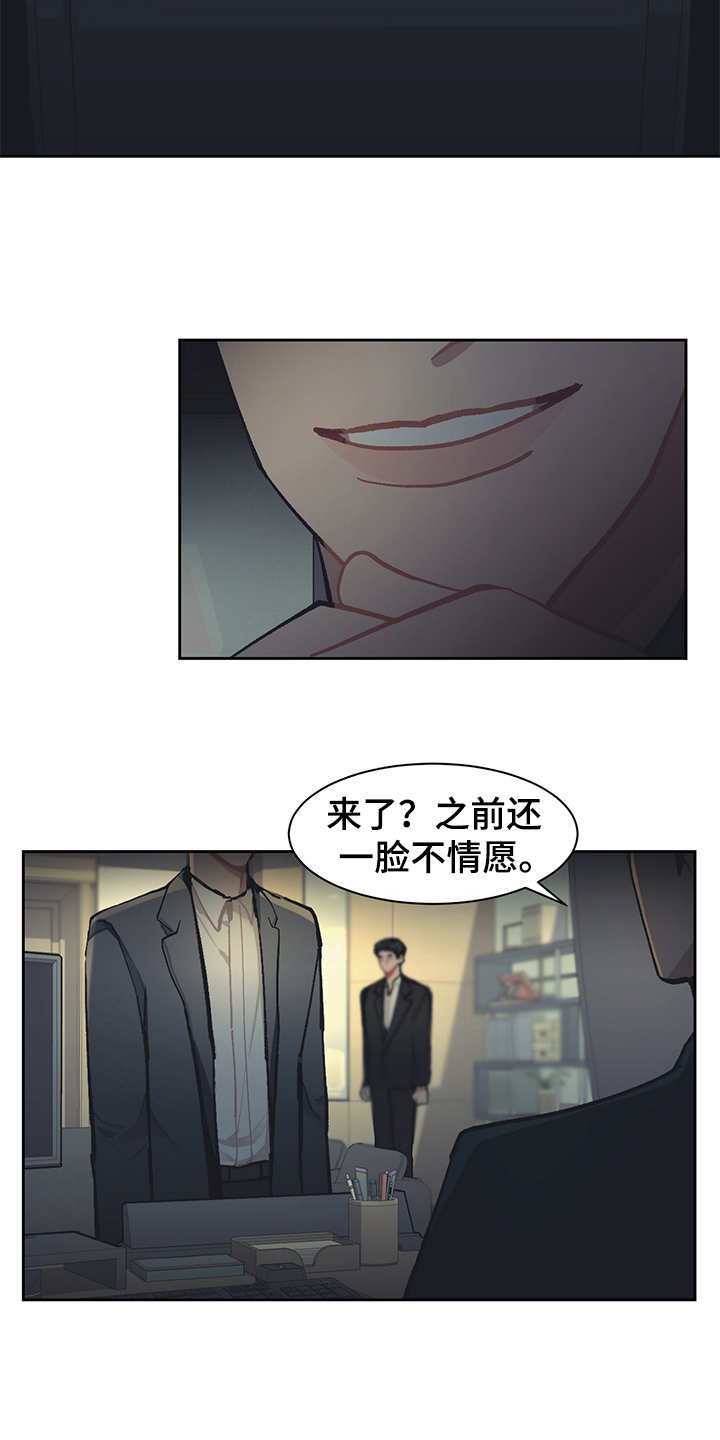 第21章：深入虎穴