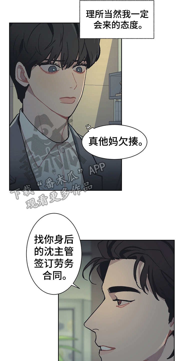 第21章：深入虎穴
