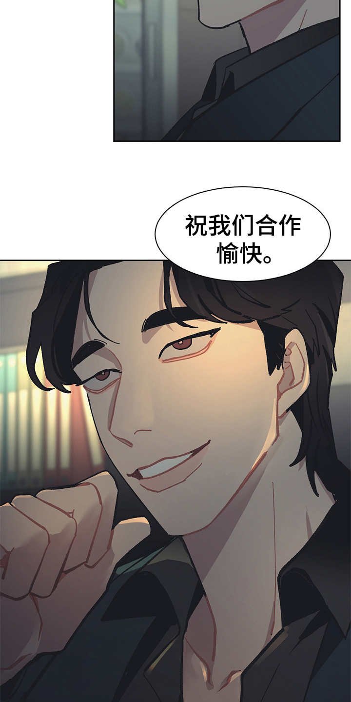 第21章：深入虎穴