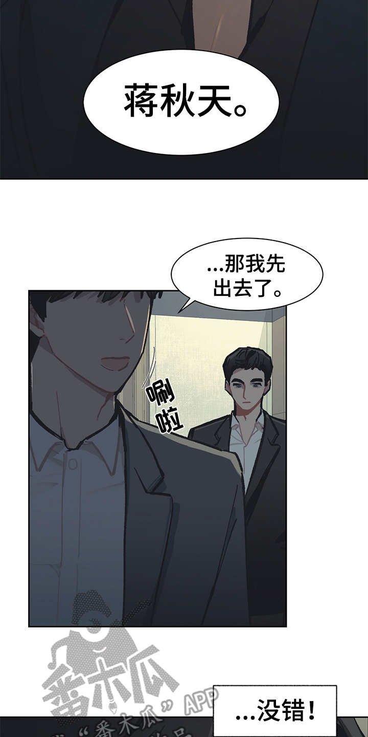 第21章：深入虎穴