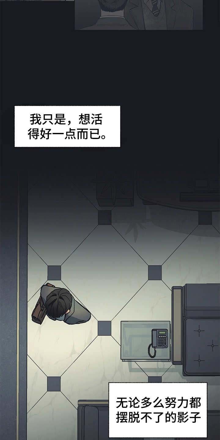 第21章：深入虎穴