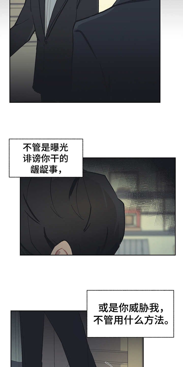 第21章：深入虎穴