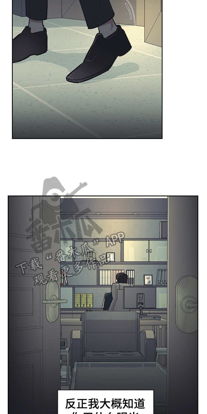 第21章：深入虎穴