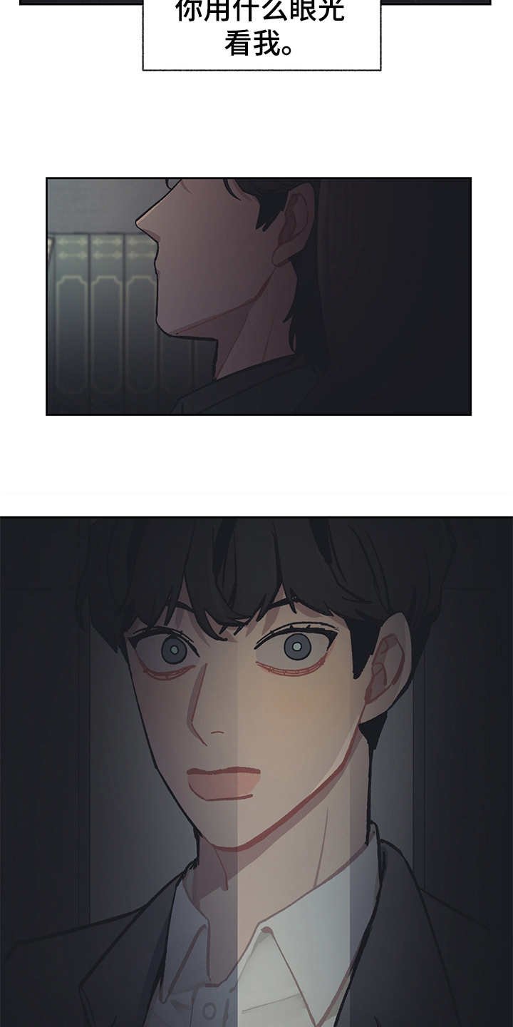 第21章：深入虎穴