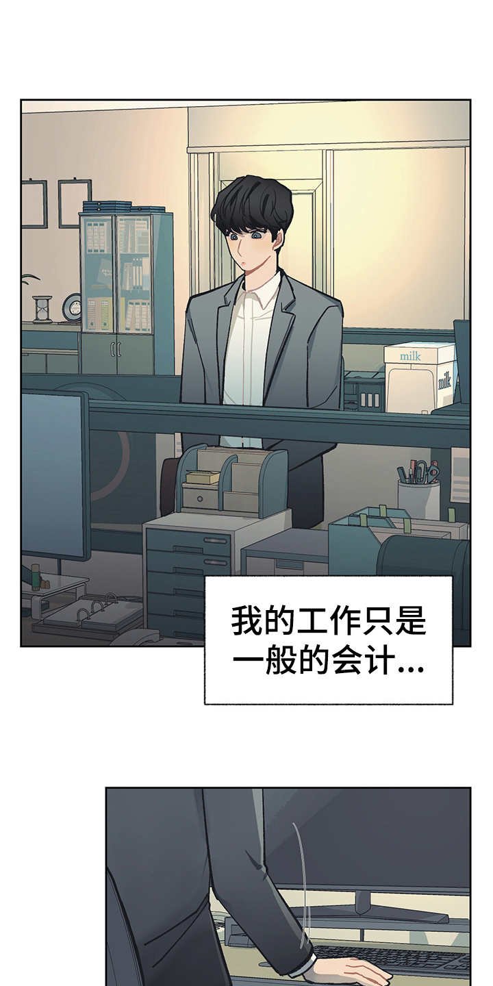第22章：潜伏